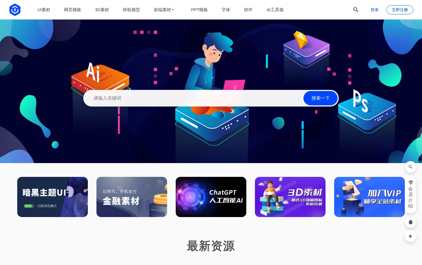 优社Uther 页面快照